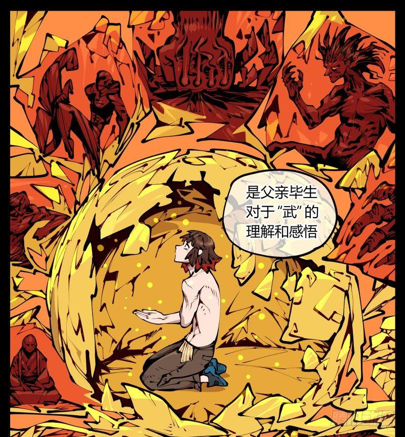 二十，风雨意，传承之意5
