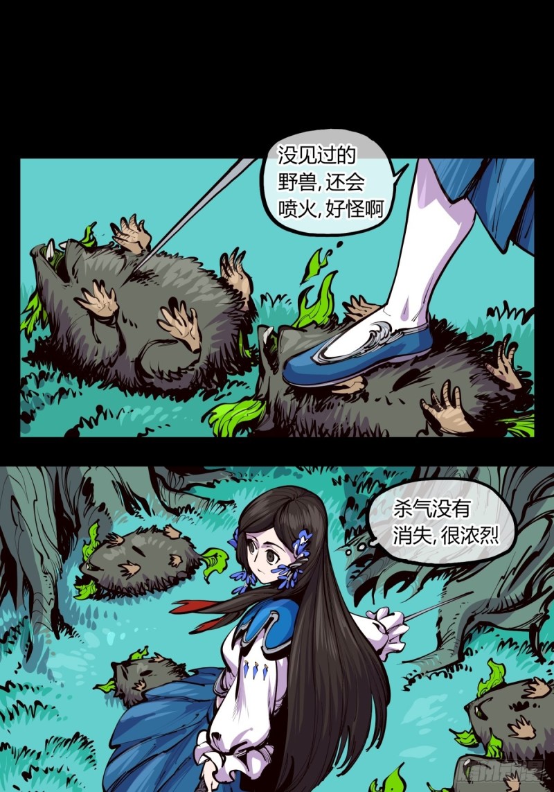百四三，论道台14