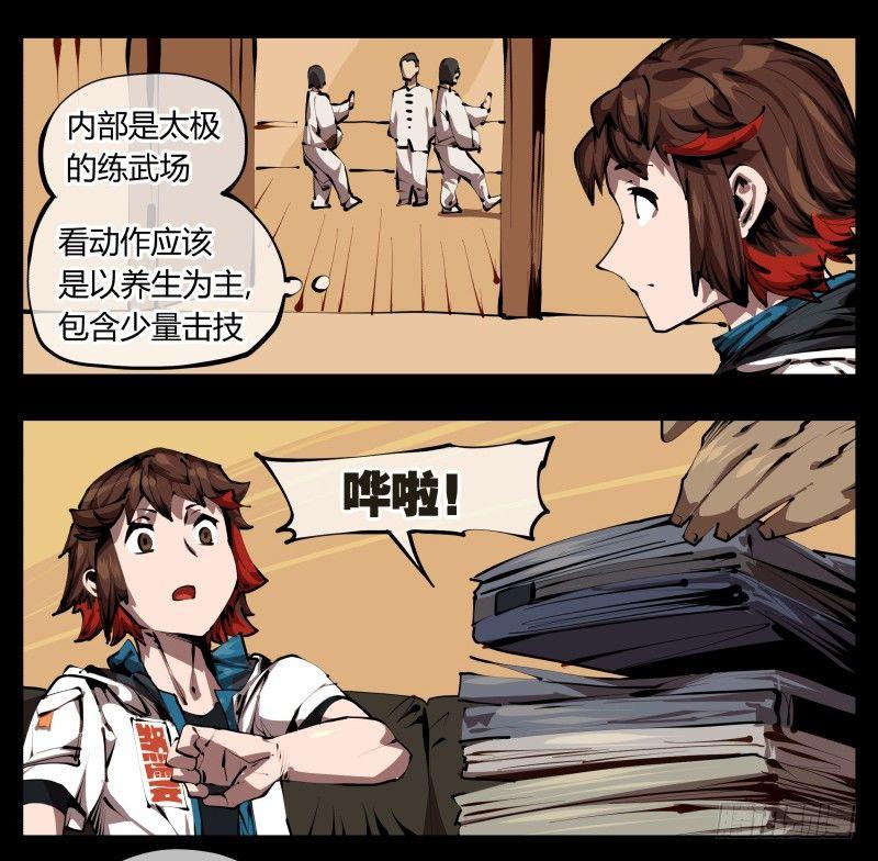 三十二，暴徒与学者6