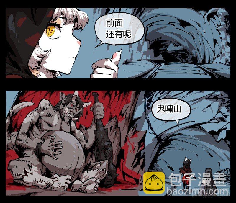 二十八，园修士2