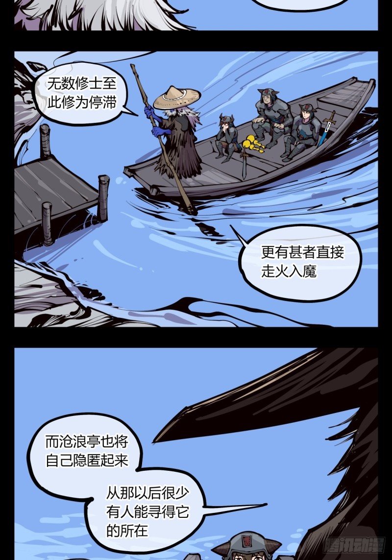 百四一，仙灵时代6