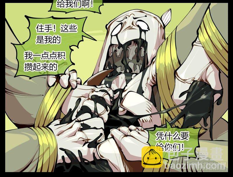 五，不患寡而患不均18