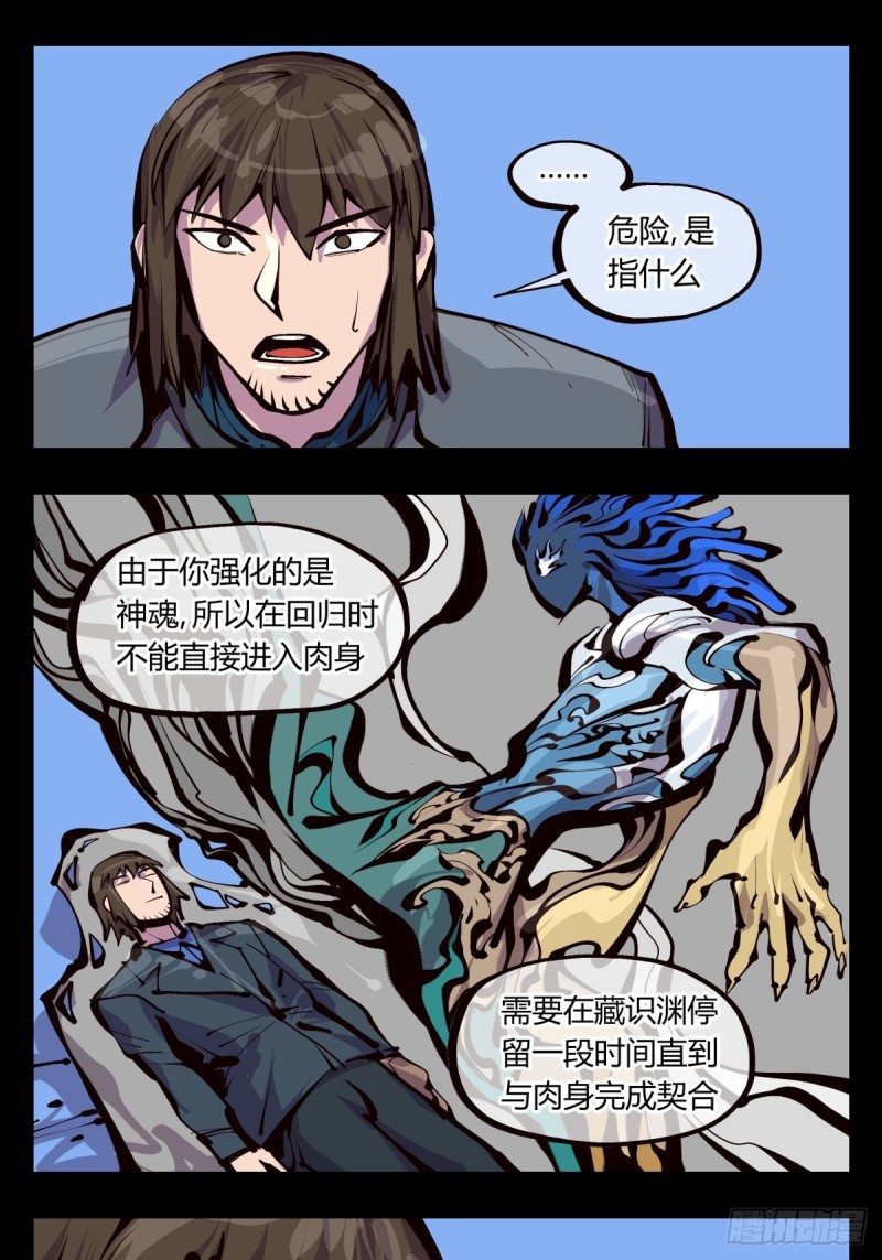 百五二，武修之本8