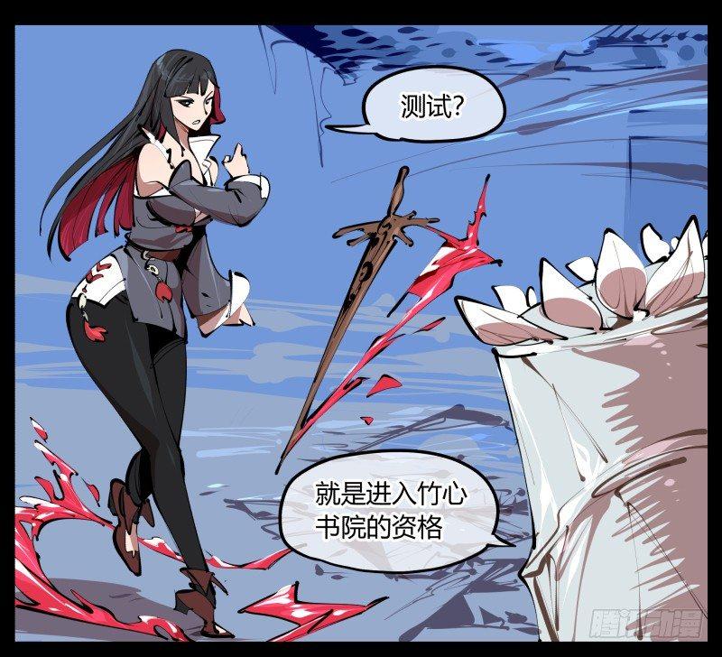 三.特殊之人12