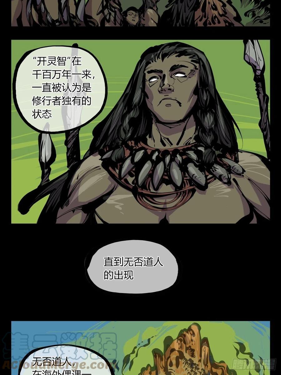 百八一，庇佑万灵12