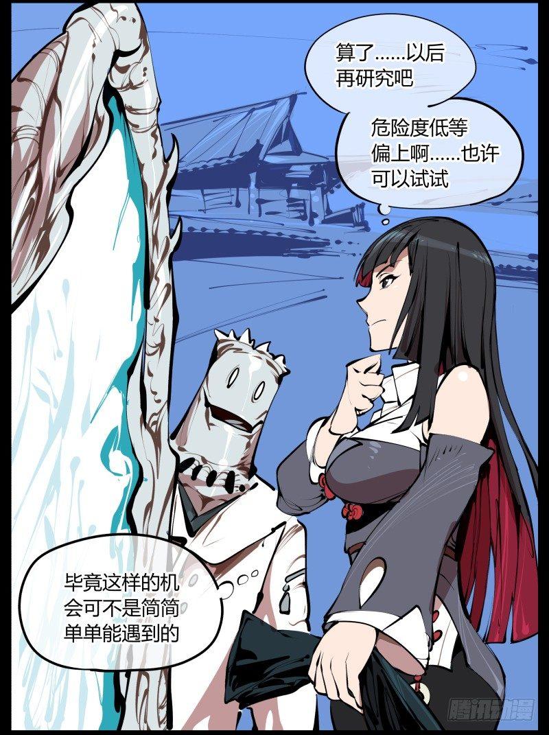三.特殊之人19