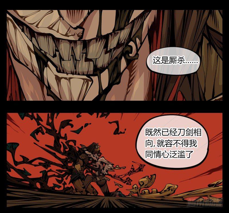 六十二，帮凶死有余辜26