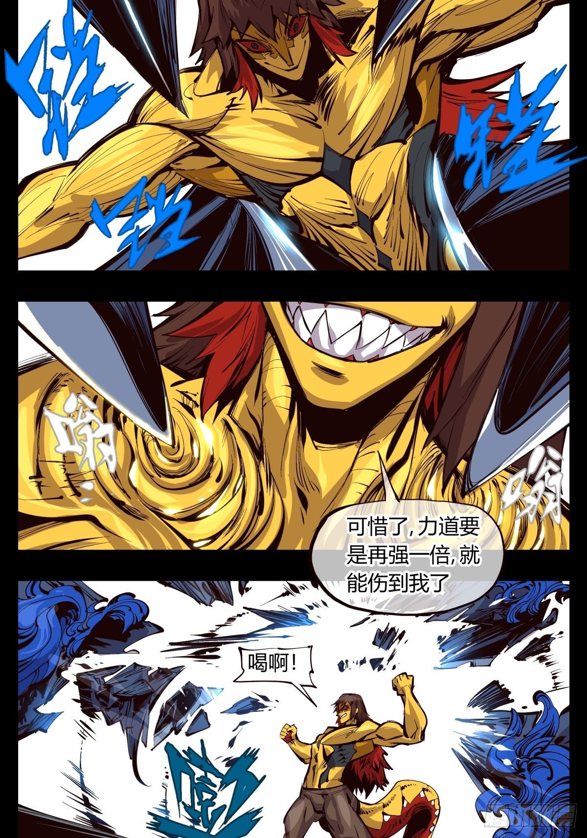百二四，狮吼功？10
