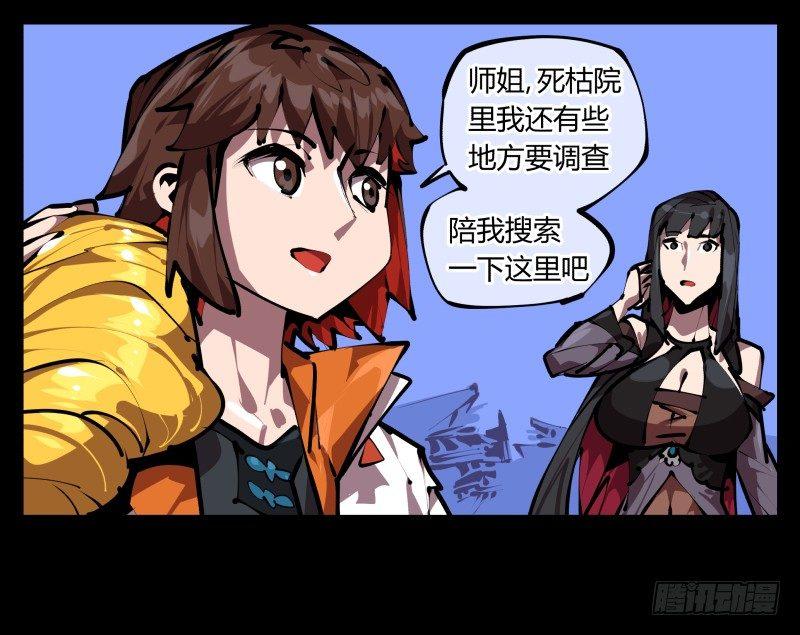 五十，又见竹心书院12