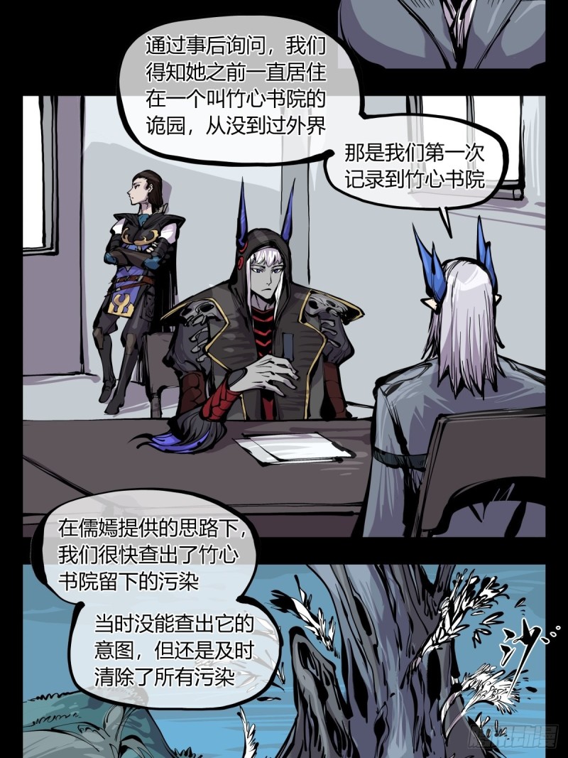 百六八，竹心书院的道心5