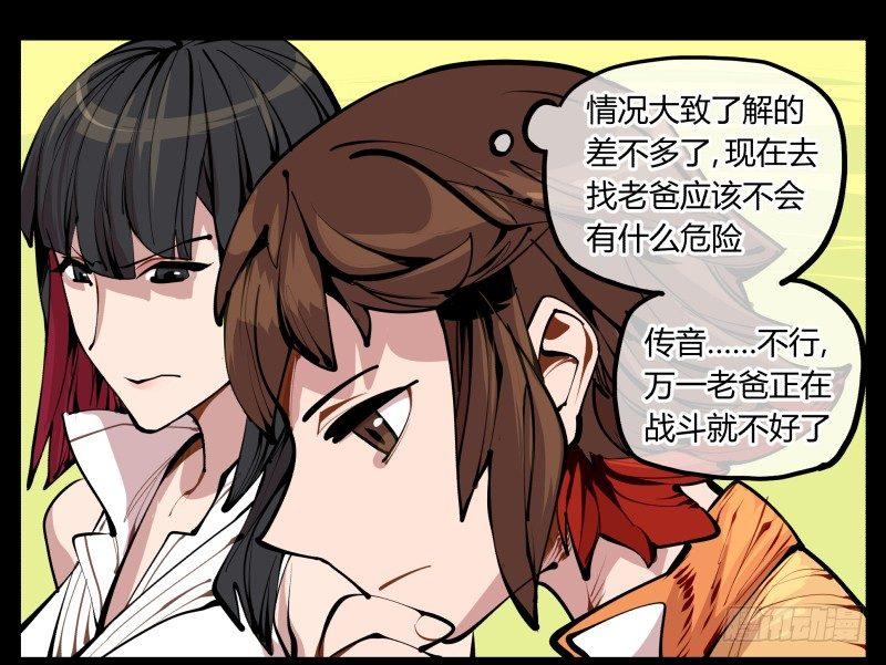 七，御剑飞行16