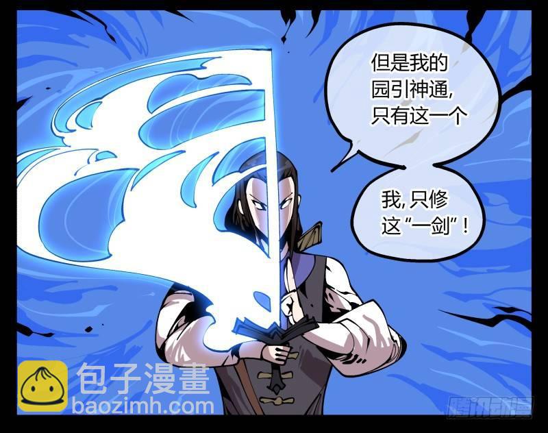 八十二，拳出杀招！12