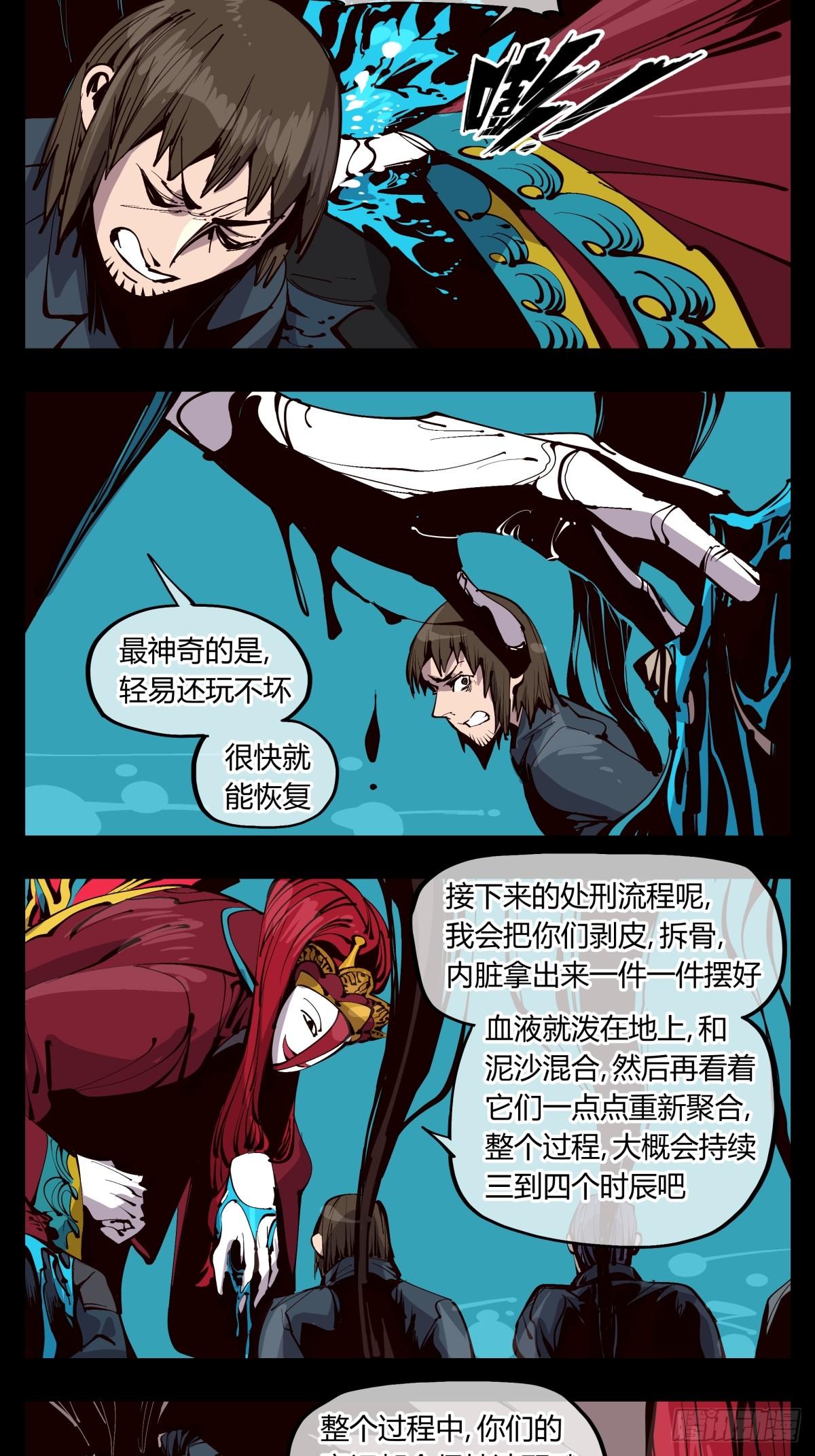 百一八，畸变戏台6