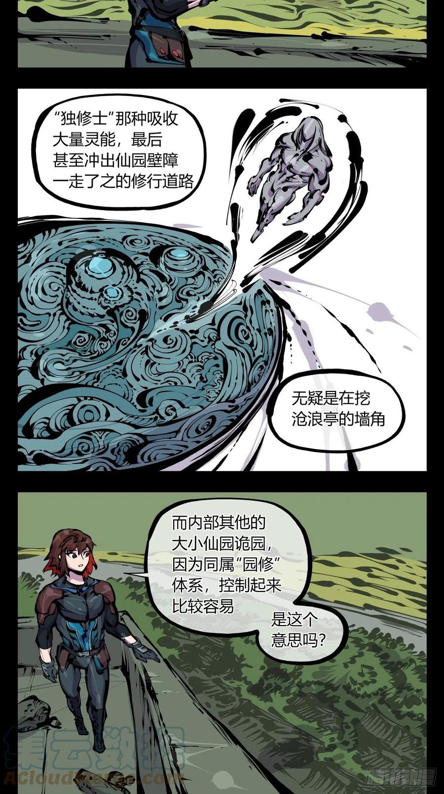 百八一，庇佑万灵8