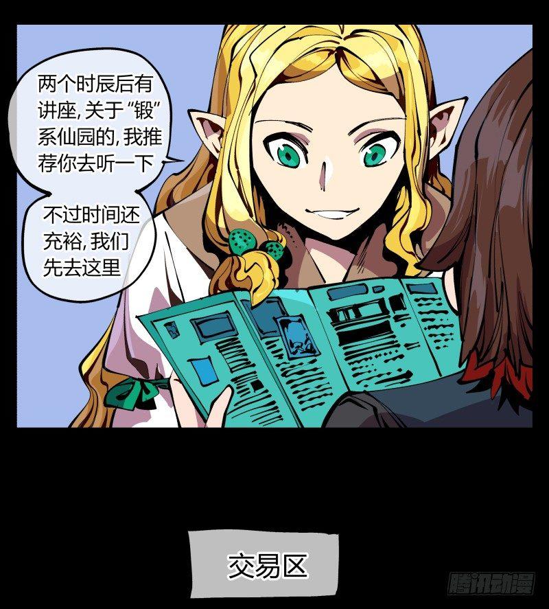 八十七，仙园趋同性8