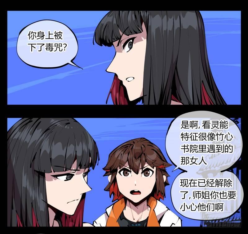 四十二，园引神通 血落英0