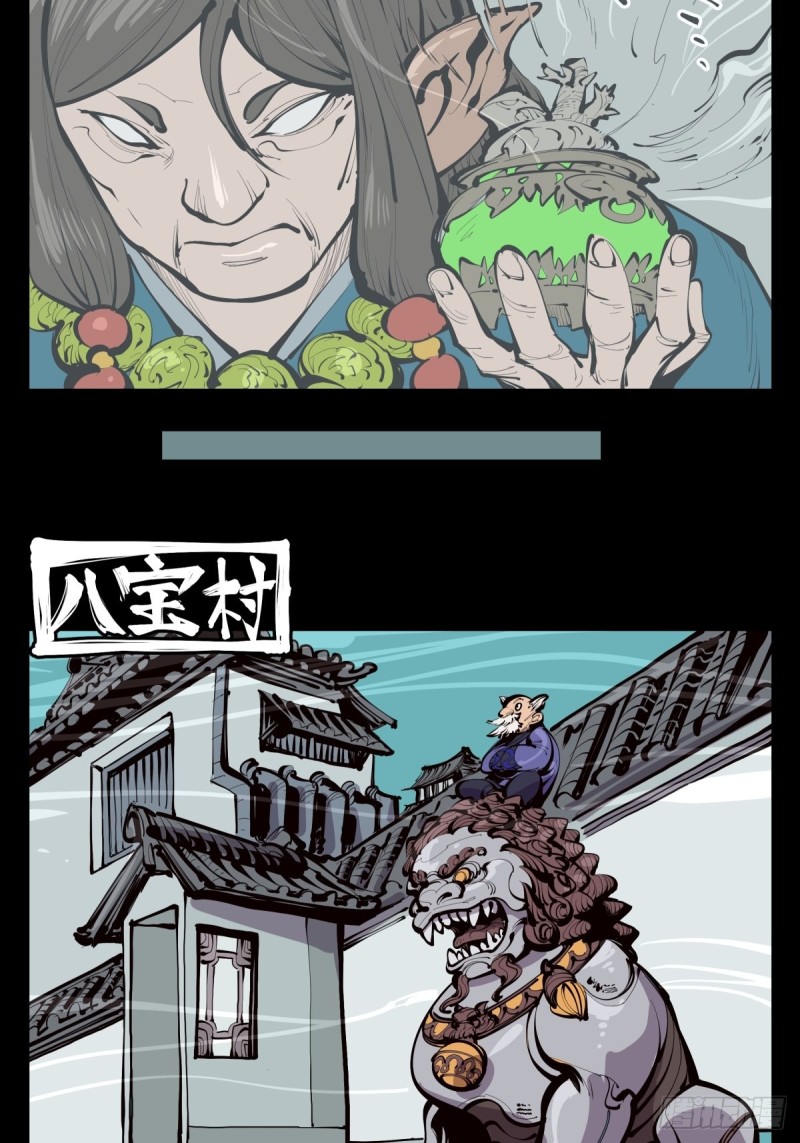 百四一，仙灵时代9