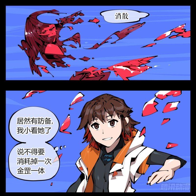 三十八，死枯院28