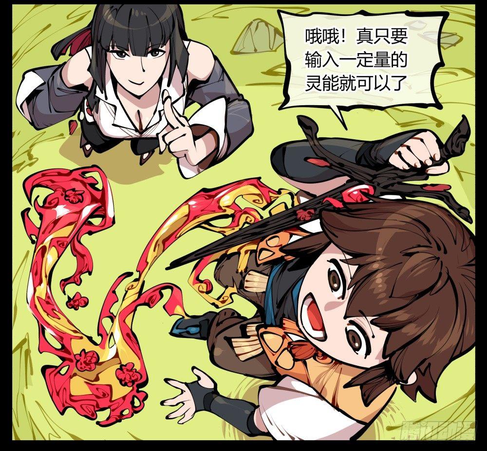 十一，不可得意忘形呀9