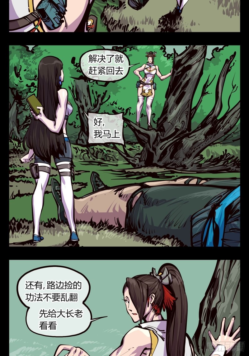 百四五，又一个师法道5