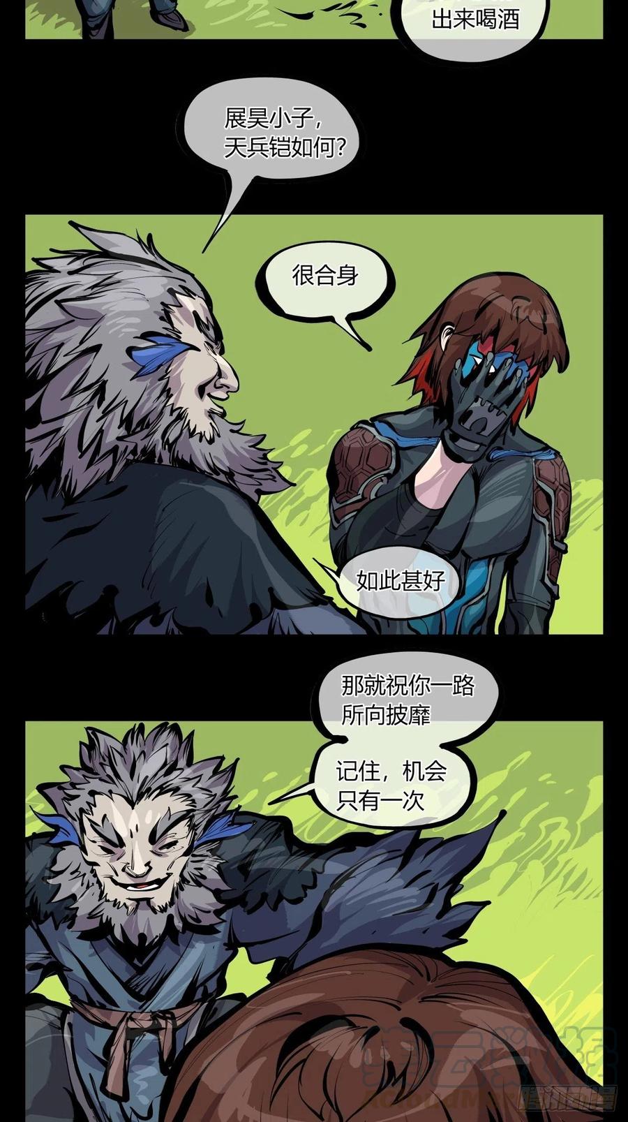 百七一，霞光万道瑞彩千条24