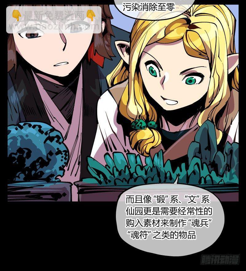 八十七，仙园趋同性14