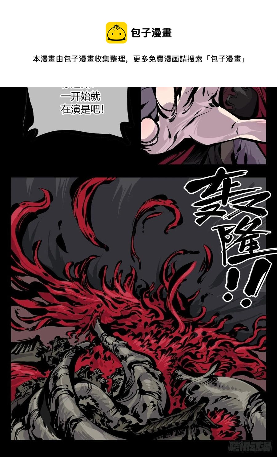 百七六，我便是展刹9