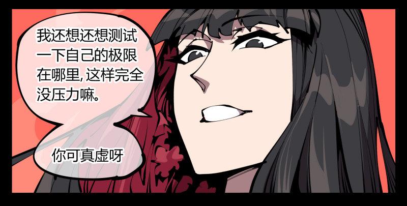六十一，狱鬼火轮22