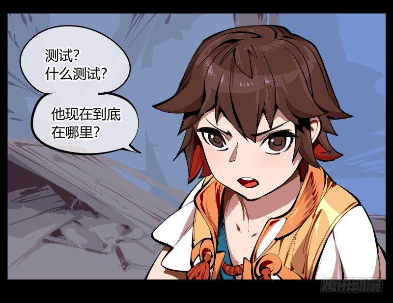二.诡园测试3