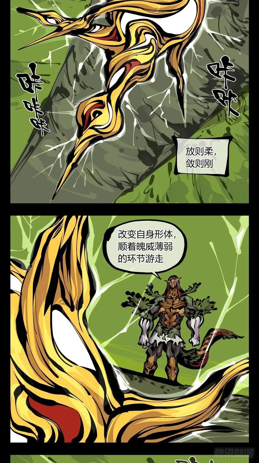 百七八，树倒猢狲散3