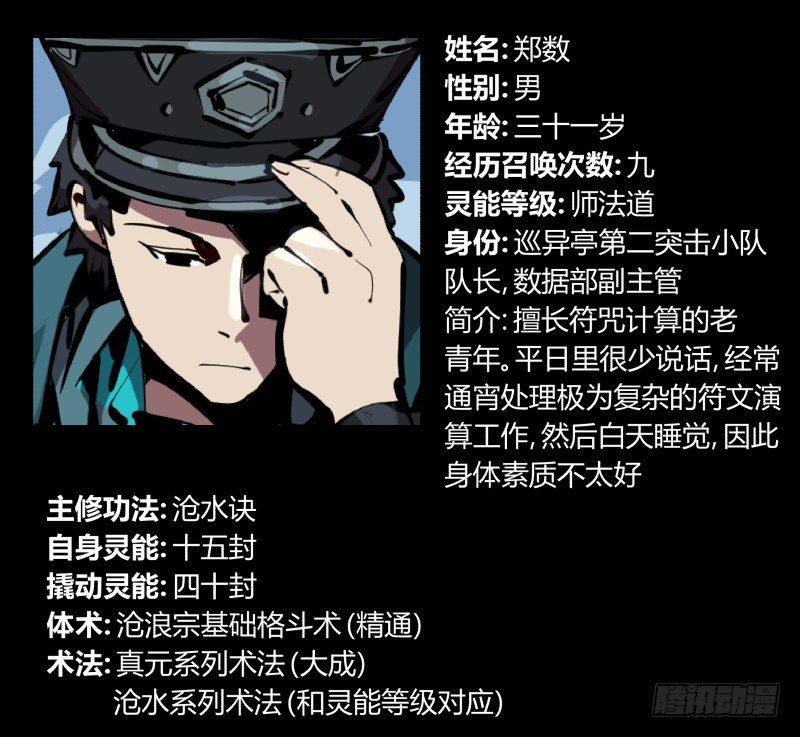 五十七，回归藏识渊36