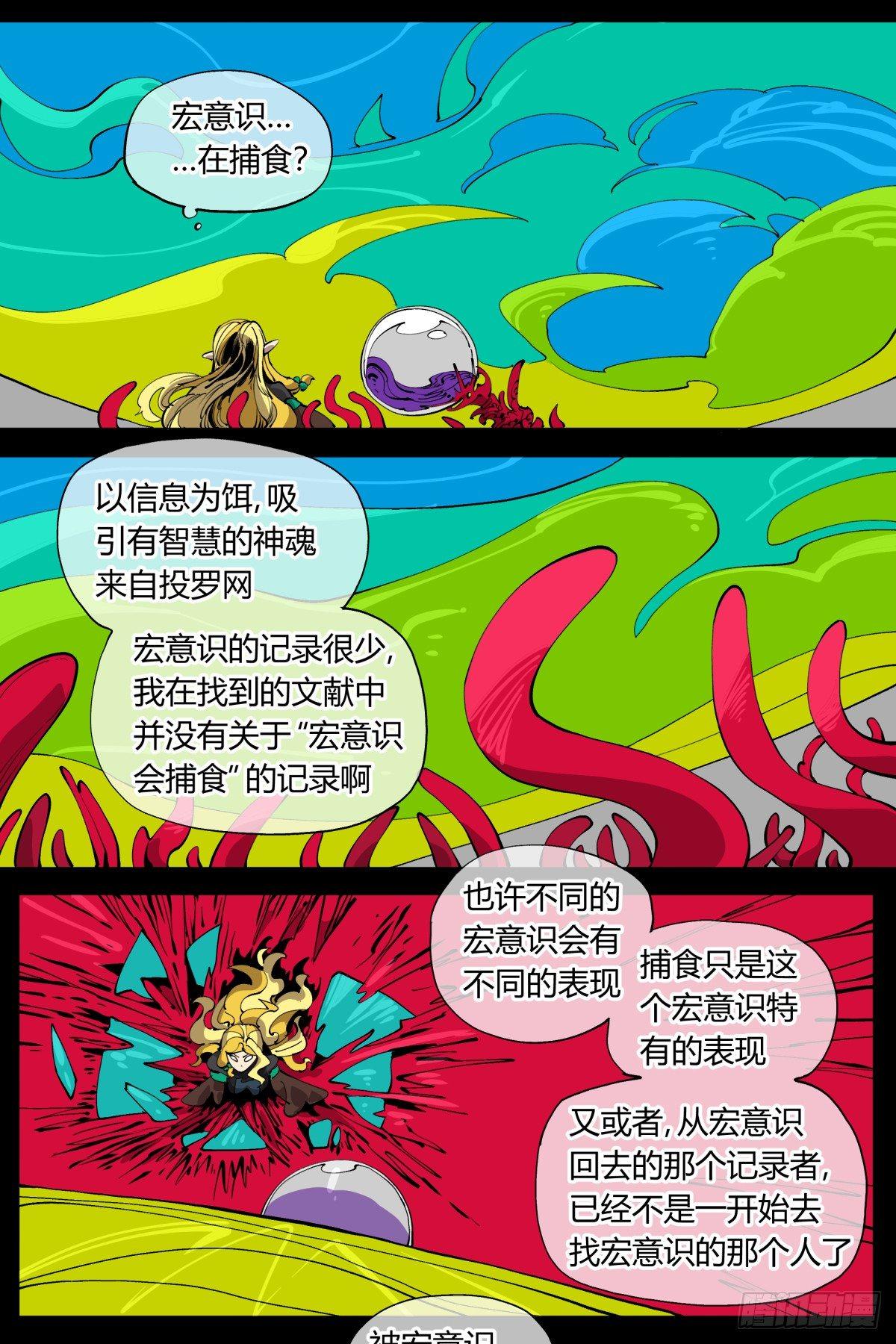 百零九，捕食4