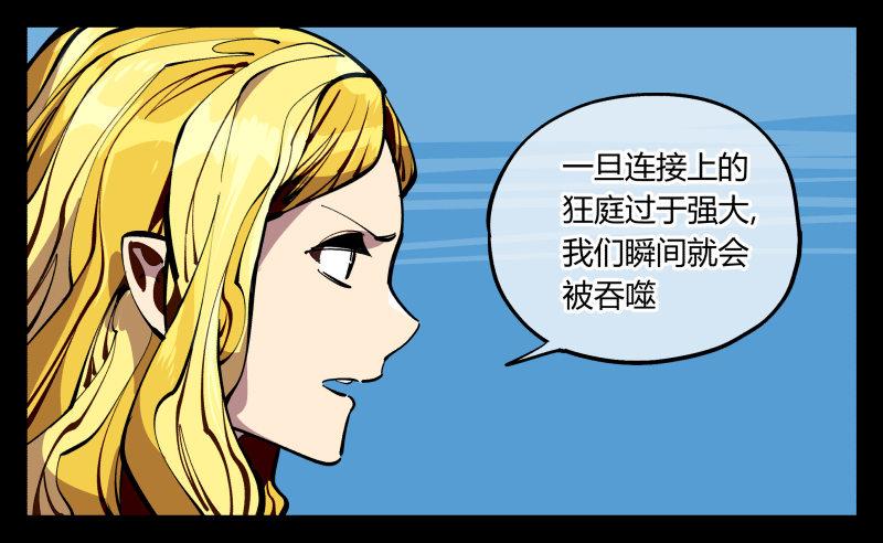 九十，寻找狂庭12