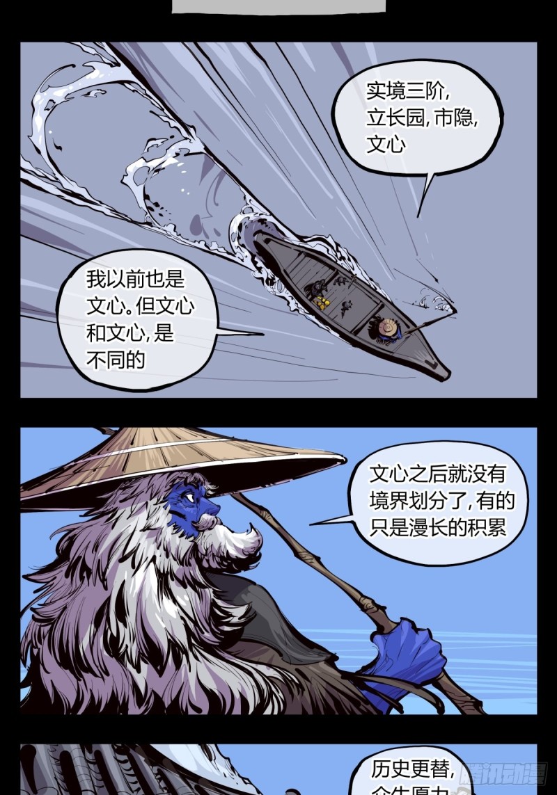 百四十，姑苏域，沧浪亭14