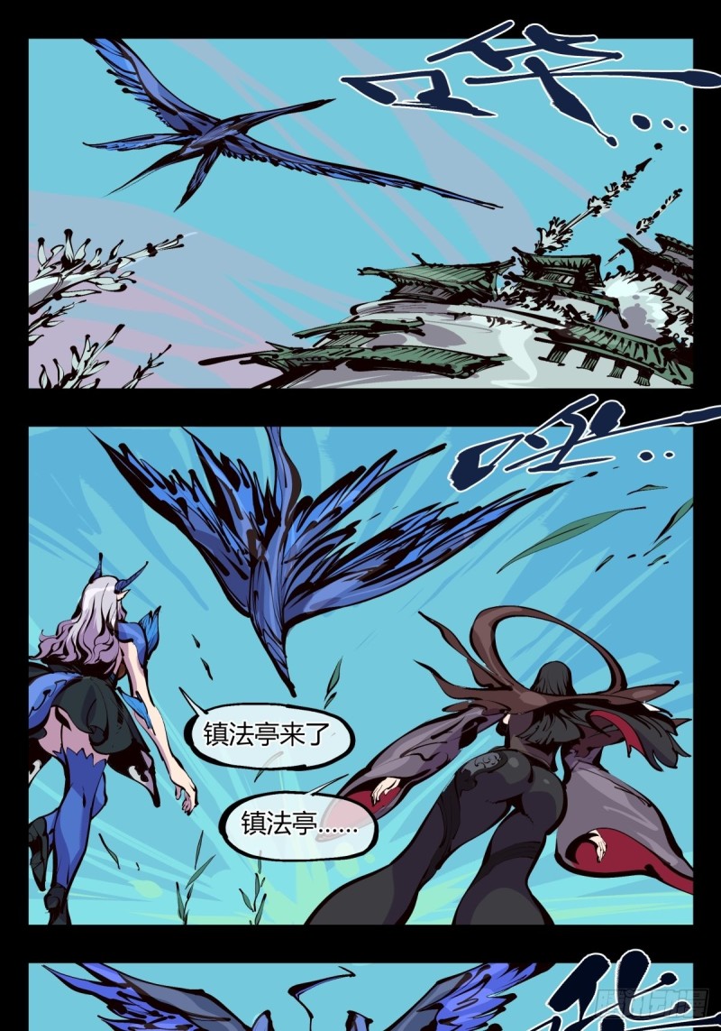百五三，镇法亭0