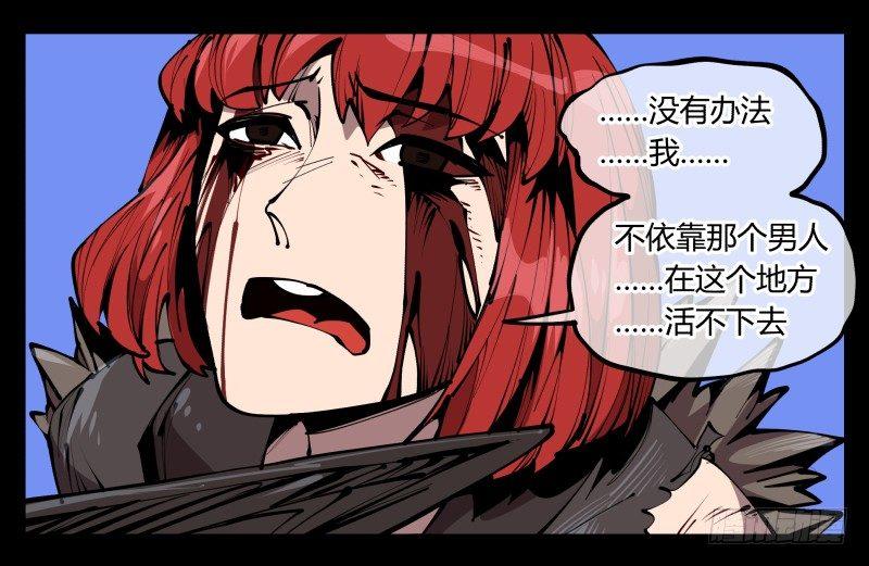 六十二，帮凶死有余辜21