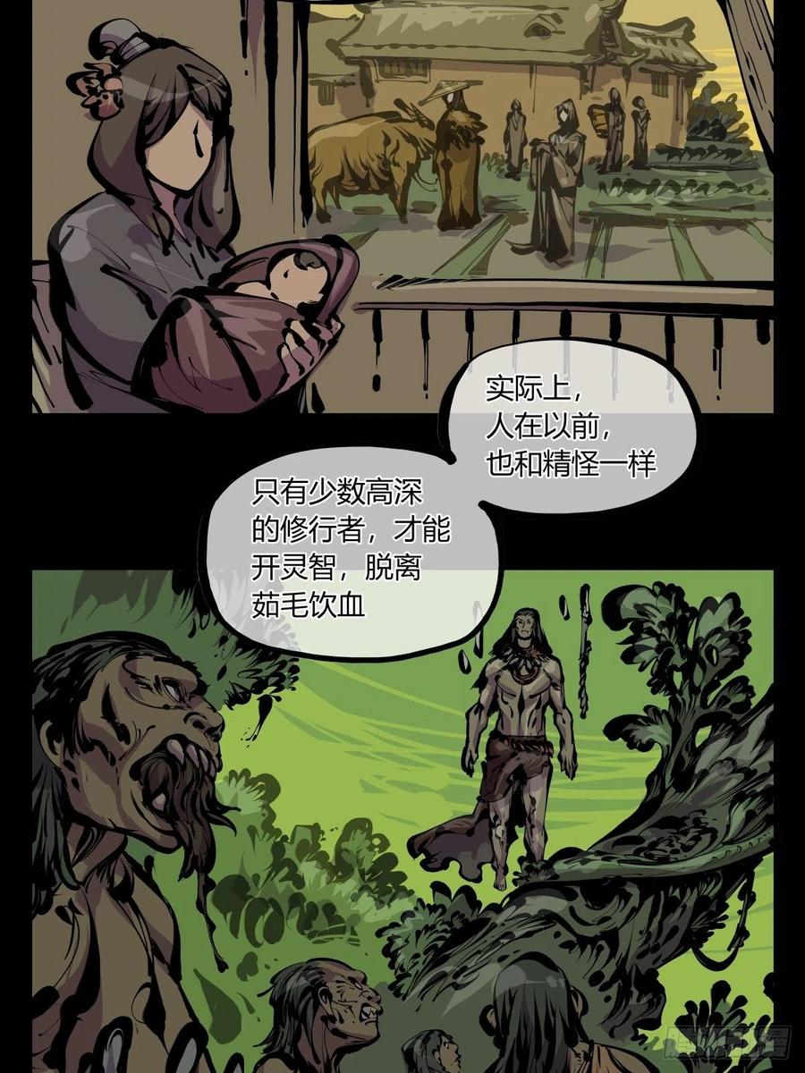 百八一，庇佑万灵11