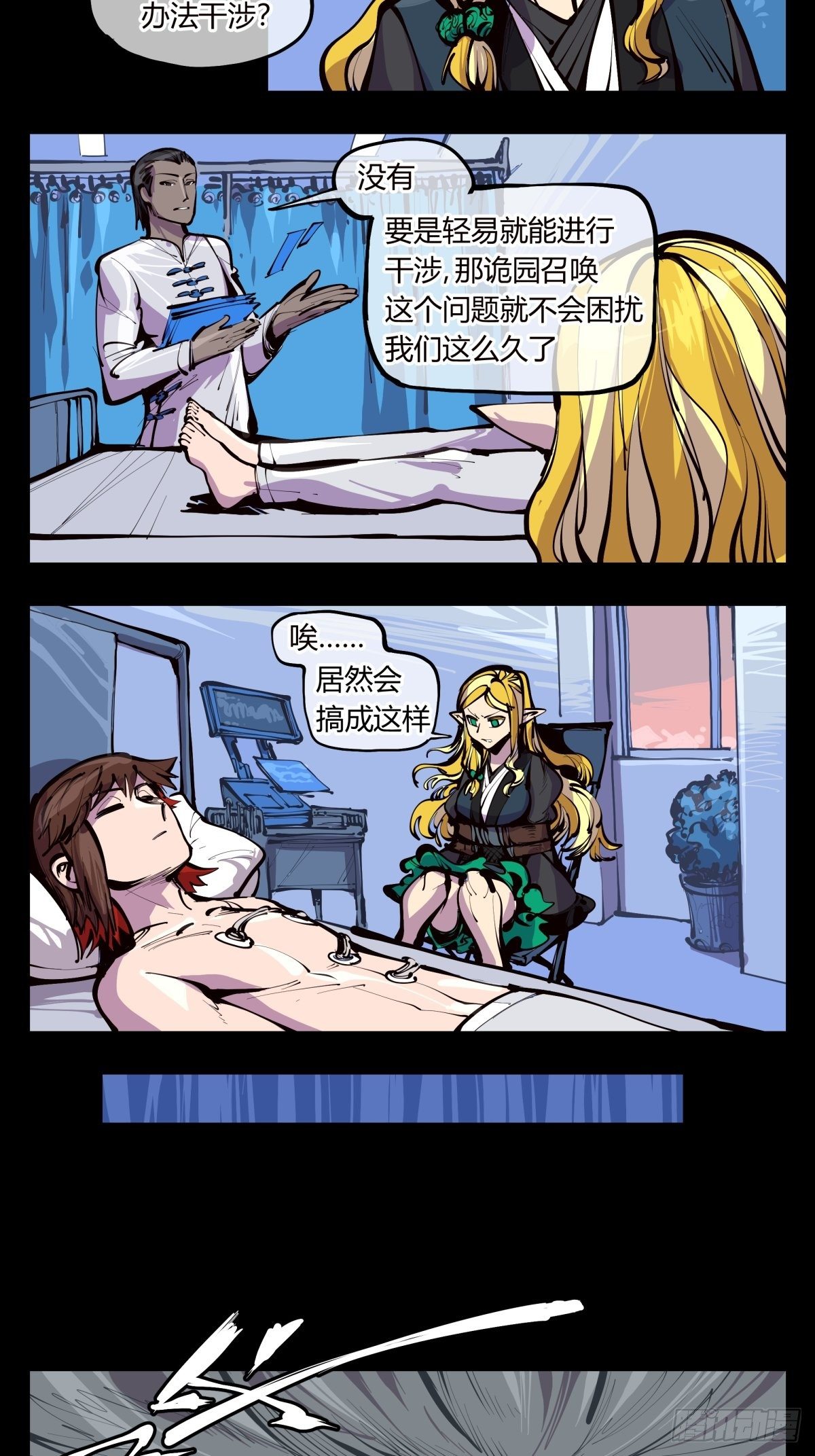 百三四，焚金池1