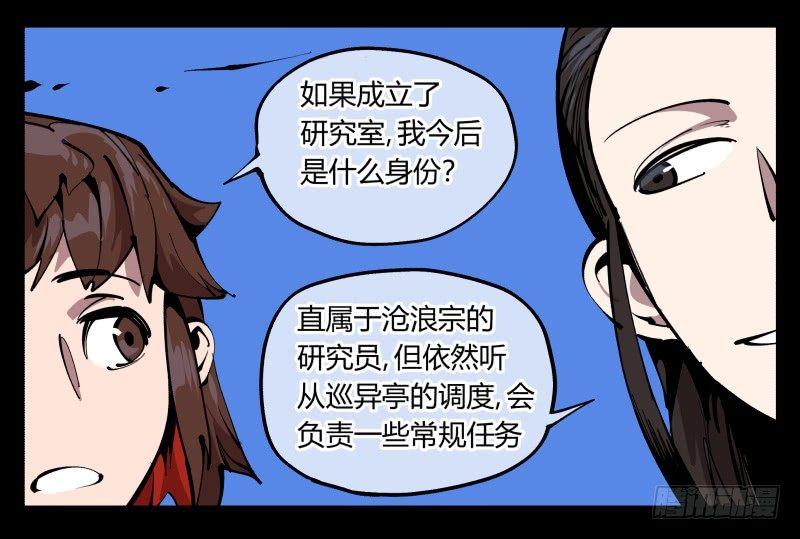 八十三，成立研究室吧22