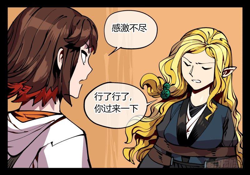 九十一，狂庭·鬼啸山10