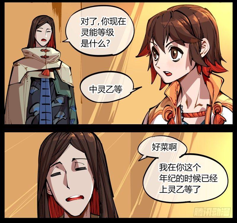 一.停滞不前的武者28