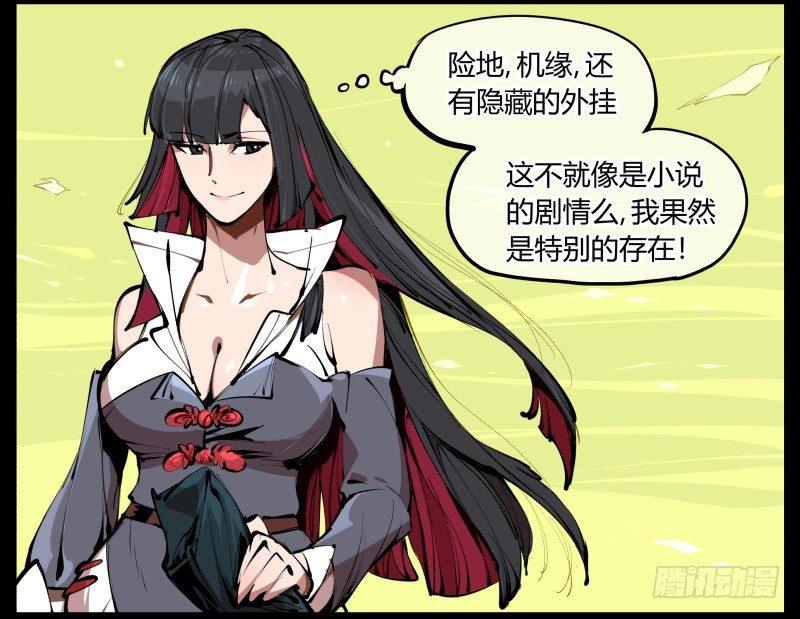 三.特殊之人35