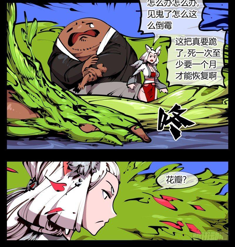 四十四，我是卧底22