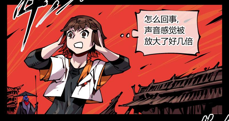 九十一，狂庭·鬼啸山32