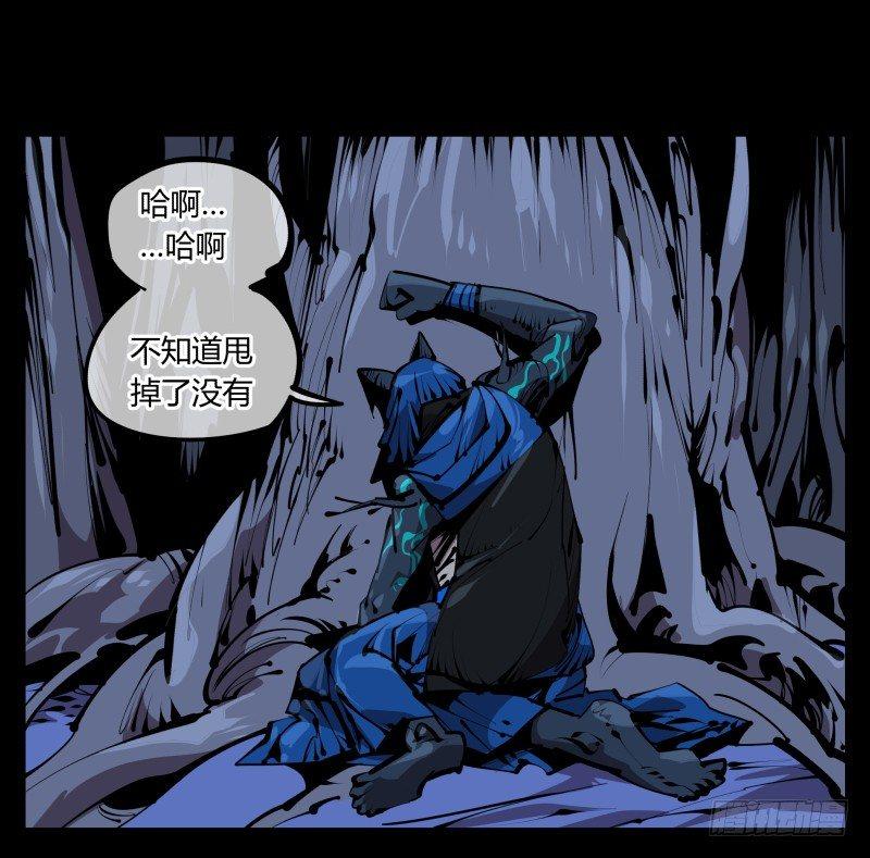 五十五，穷途末路的死枯院25