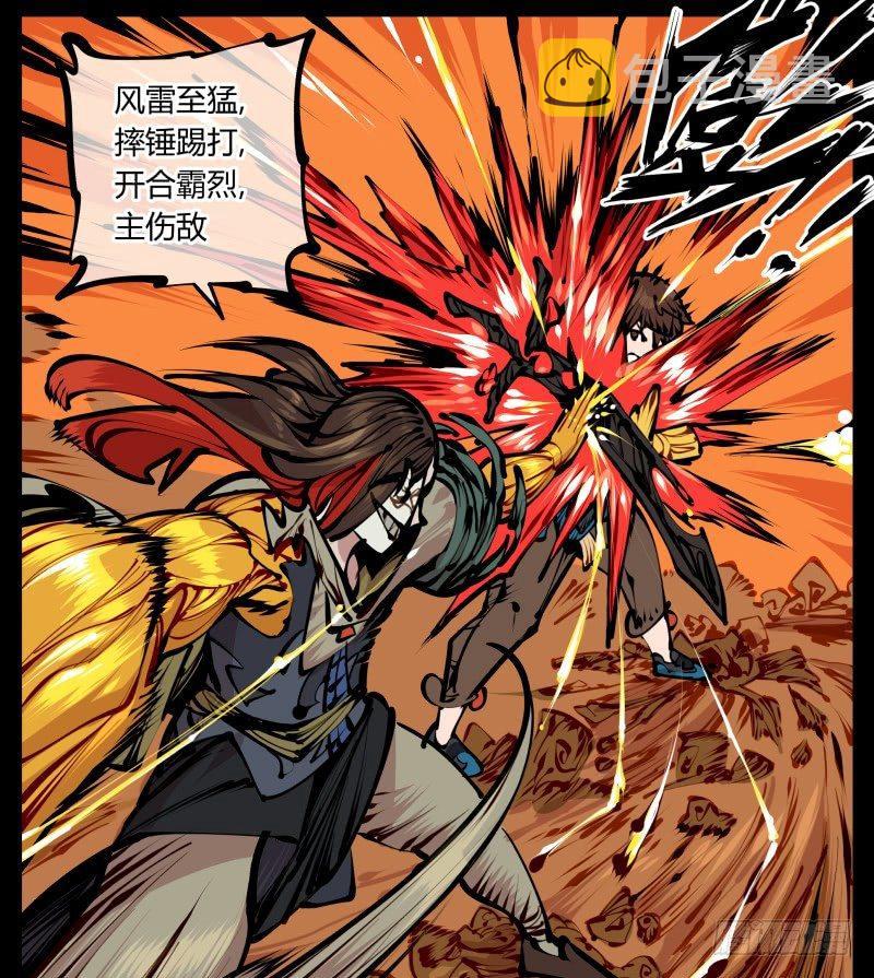 十五，风沙！风雷！风火！28