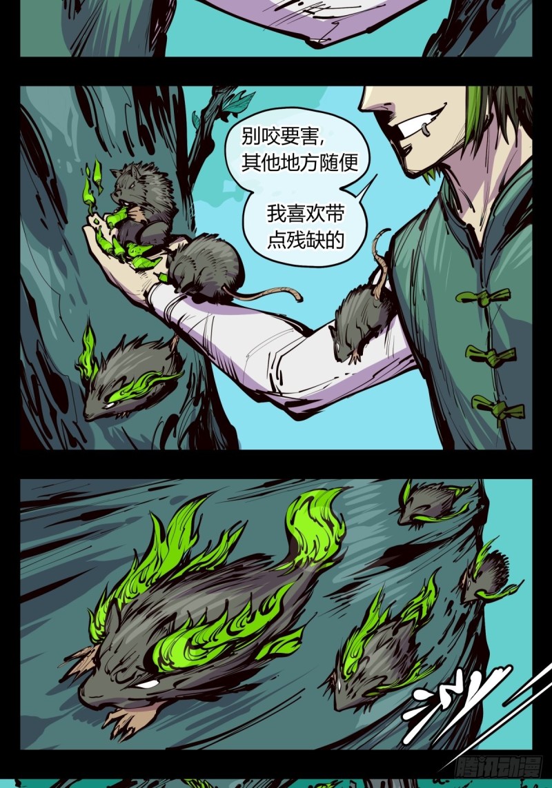 百四三，论道台2