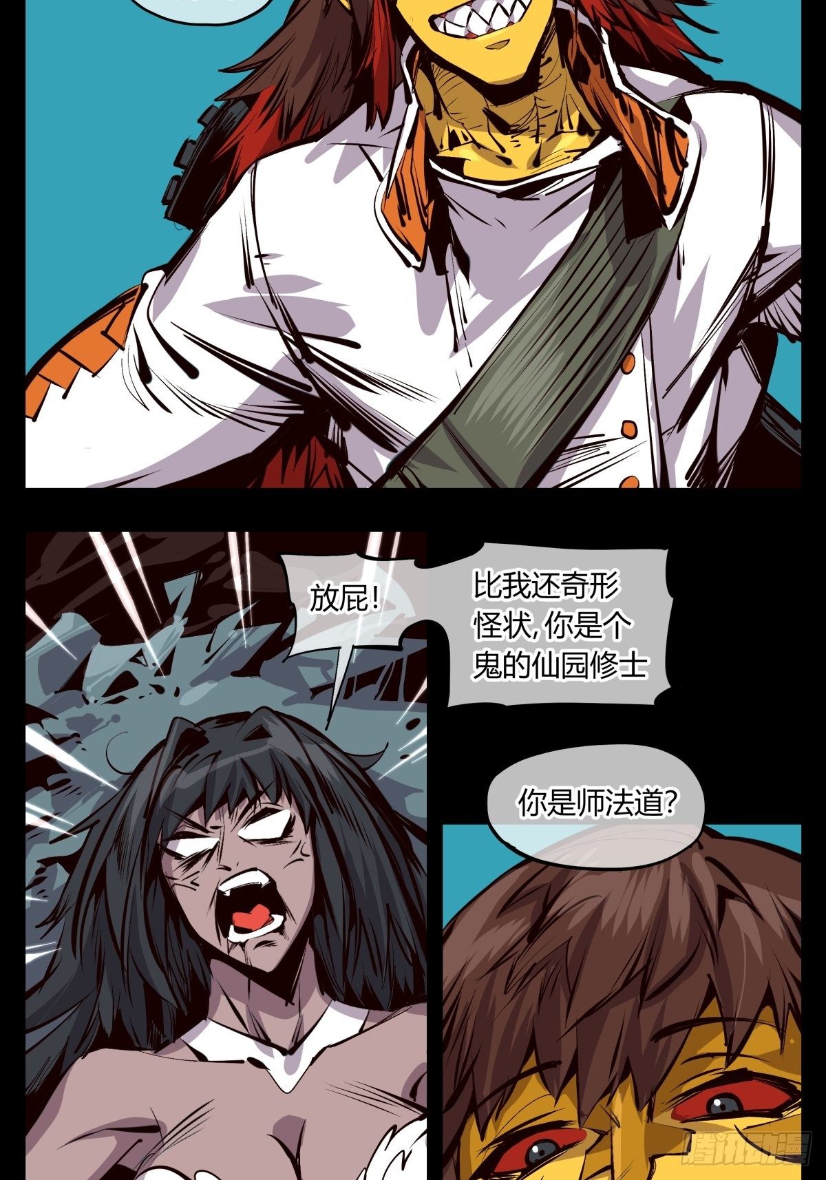 百二四，狮吼功？2