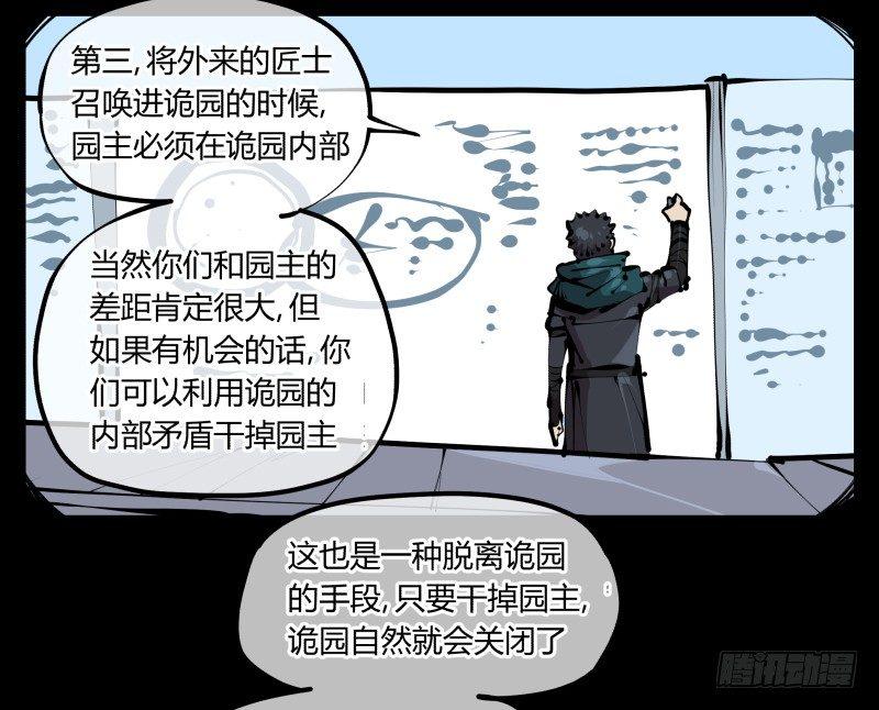 四十三，巡异亭的流程27