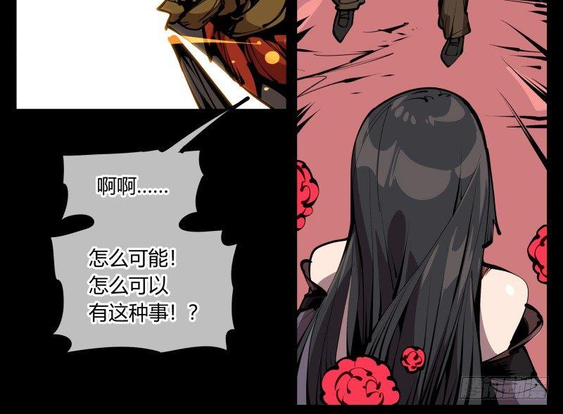 六十一，狱鬼火轮26